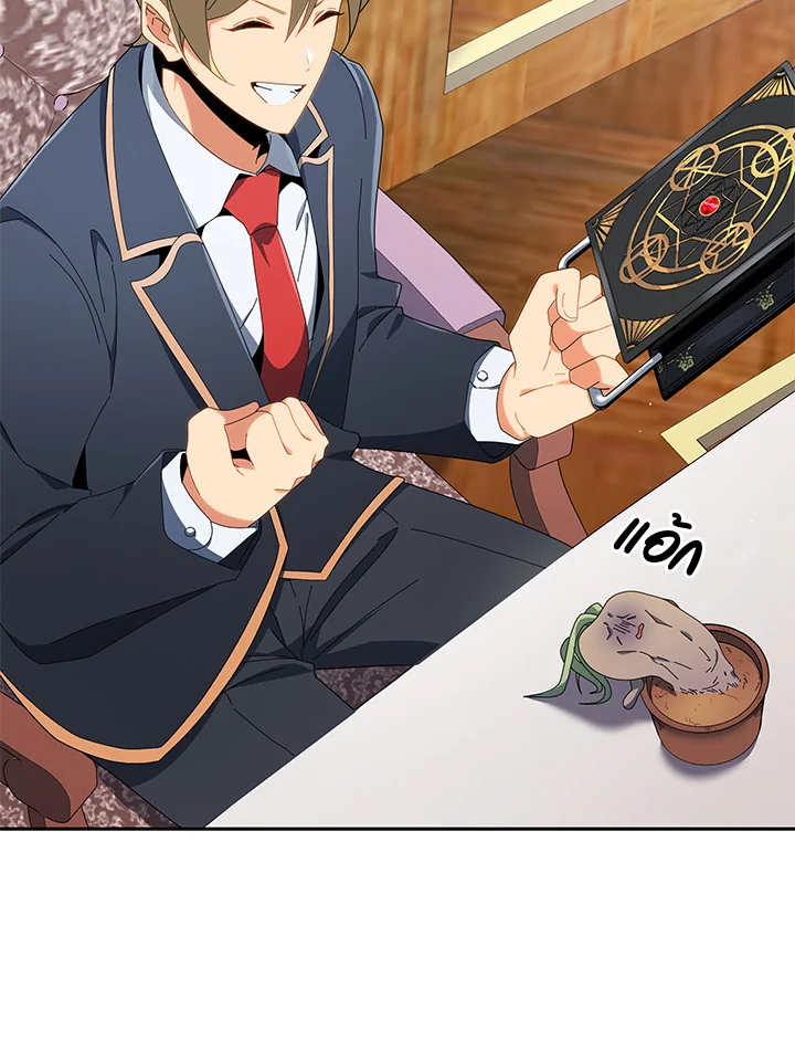 Necromancer Academy’s Genius Summoner ตอนที่ 8 page 86