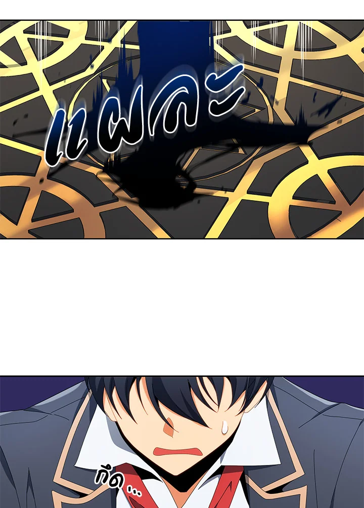 Necromancer Academy’s Genius Summoner ตอนที่ 8 page 91