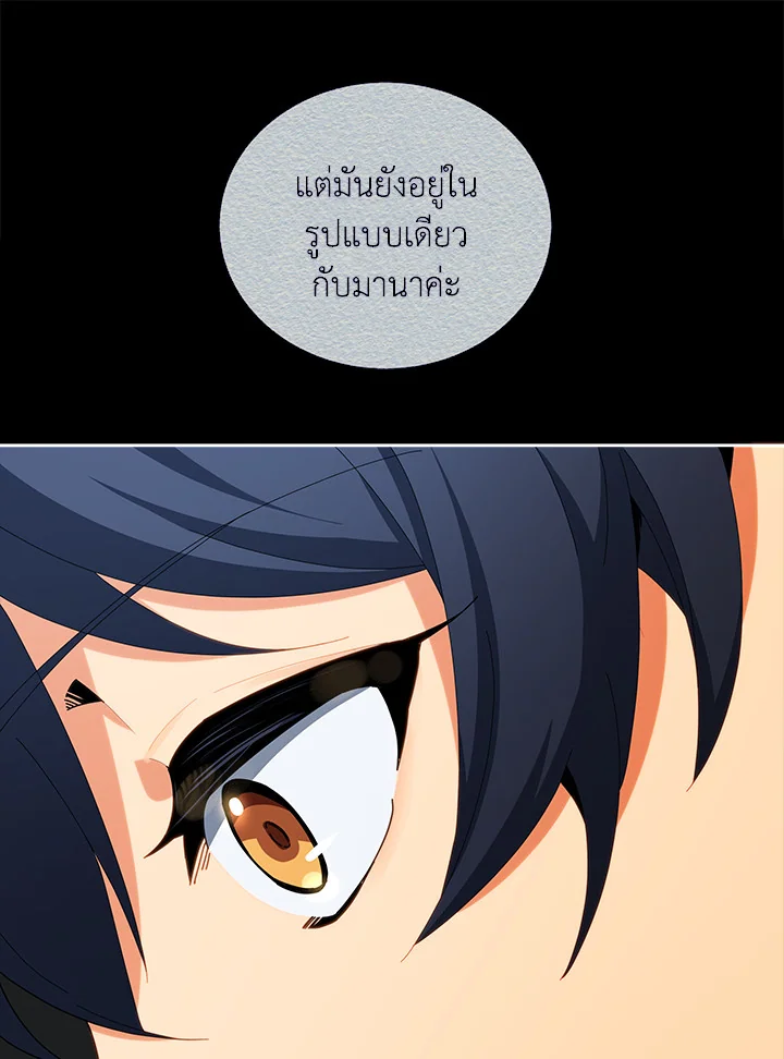 Necromancer Academy’s Genius Summoner ตอนที่ 8 page 95