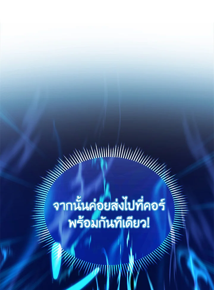 Necromancer Academy’s Genius Summoner ตอนที่ 8 page 104