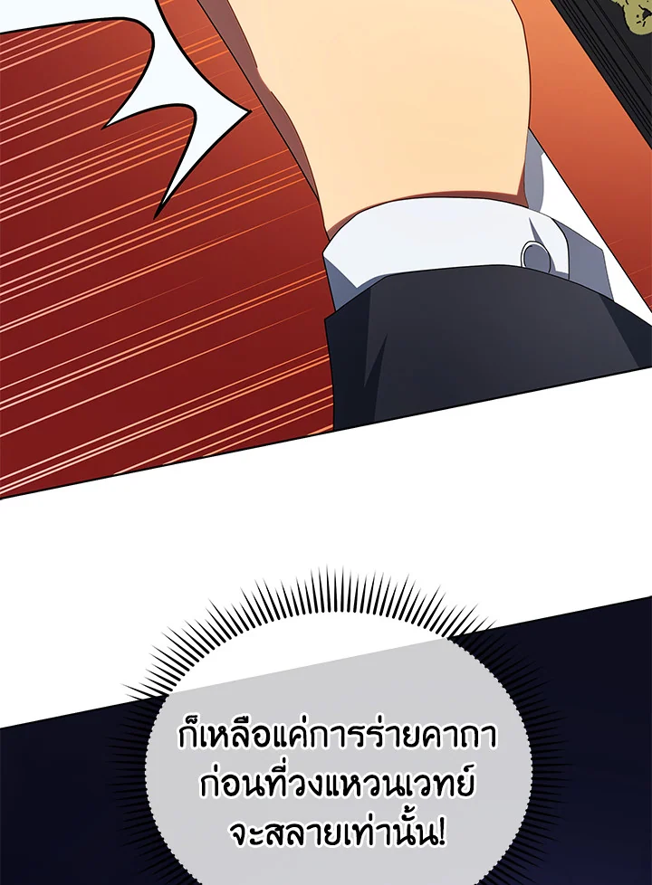 Necromancer Academy’s Genius Summoner ตอนที่ 8 page 108