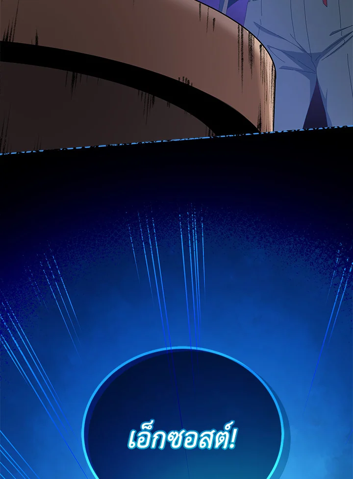 Necromancer Academy’s Genius Summoner ตอนที่ 8 page 110