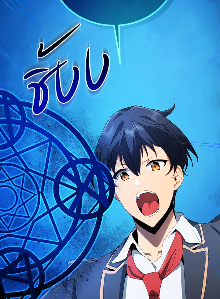 Necromancer Academy’s Genius Summoner ตอนที่ 8 page 111