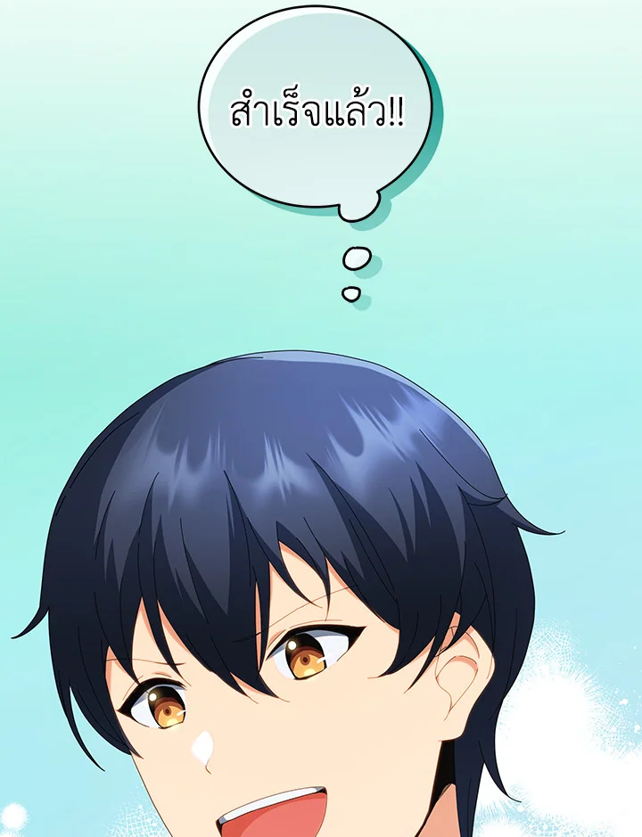 Necromancer Academy’s Genius Summoner ตอนที่ 8 page 117