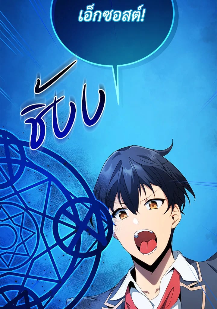 Necromancer Academy’s Genius Summoner ตอนที่ 9 page 1