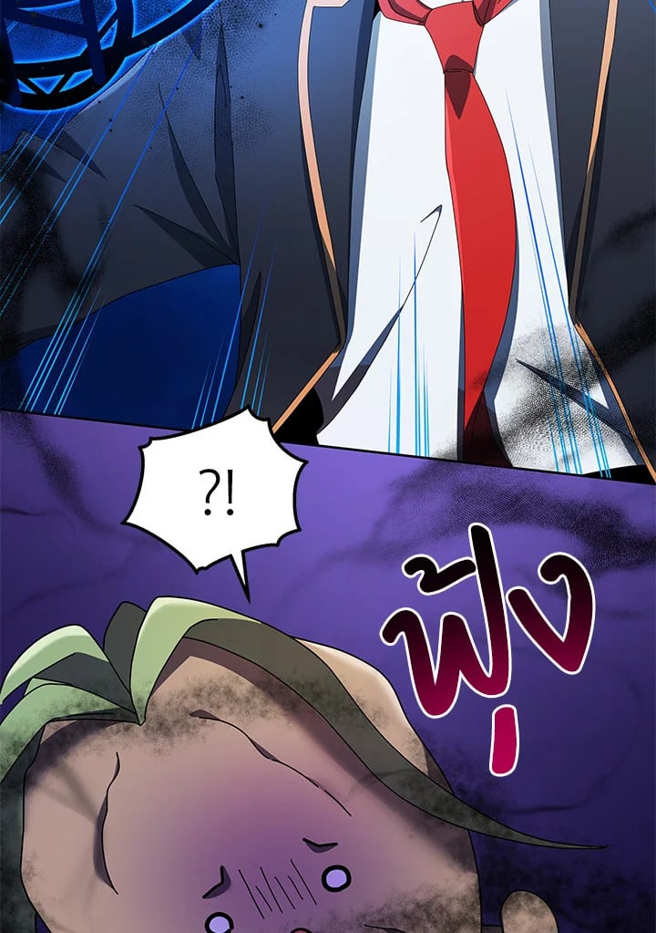 Necromancer Academy’s Genius Summoner ตอนที่ 9 page 2