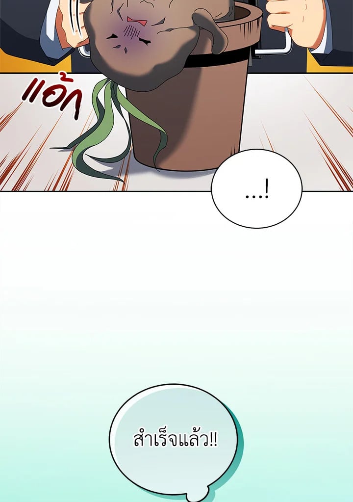 Necromancer Academy’s Genius Summoner ตอนที่ 9 page 6