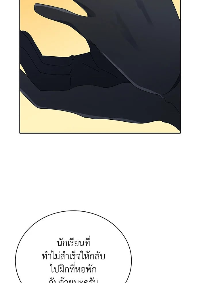 Necromancer Academy’s Genius Summoner ตอนที่ 9 page 10