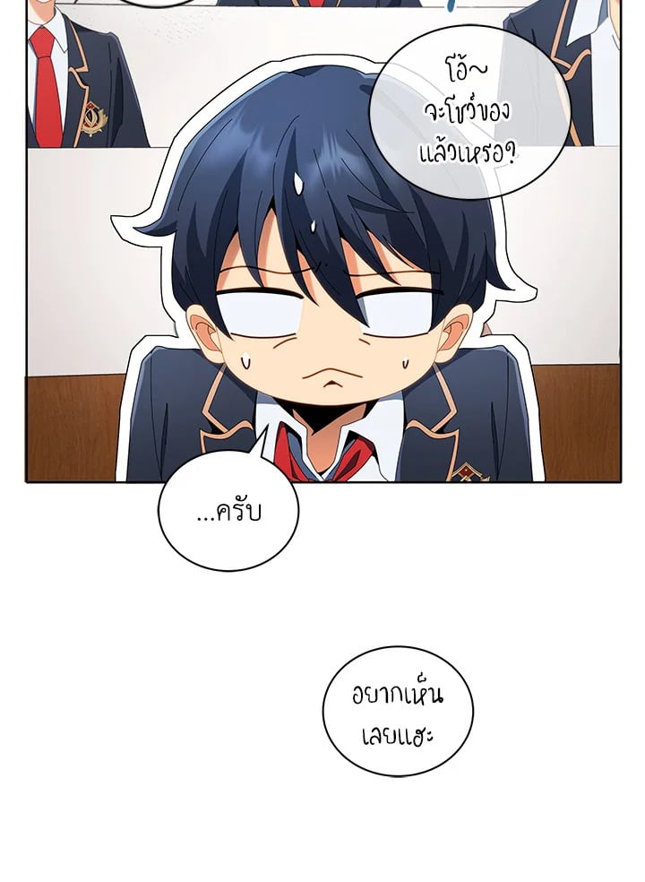 Necromancer Academy’s Genius Summoner ตอนที่ 9 page 16