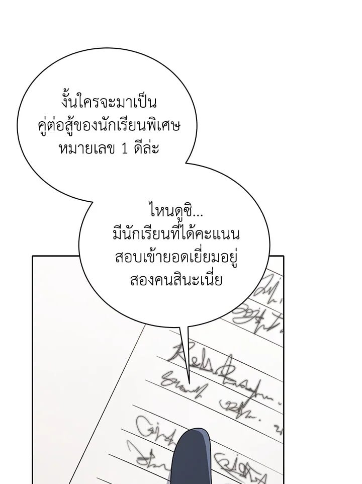 Necromancer Academy’s Genius Summoner ตอนที่ 9 page 17