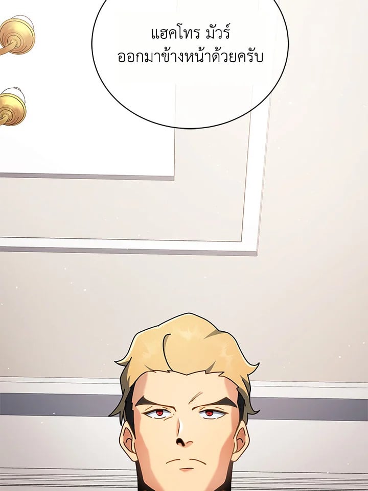 Necromancer Academy’s Genius Summoner ตอนที่ 9 page 19