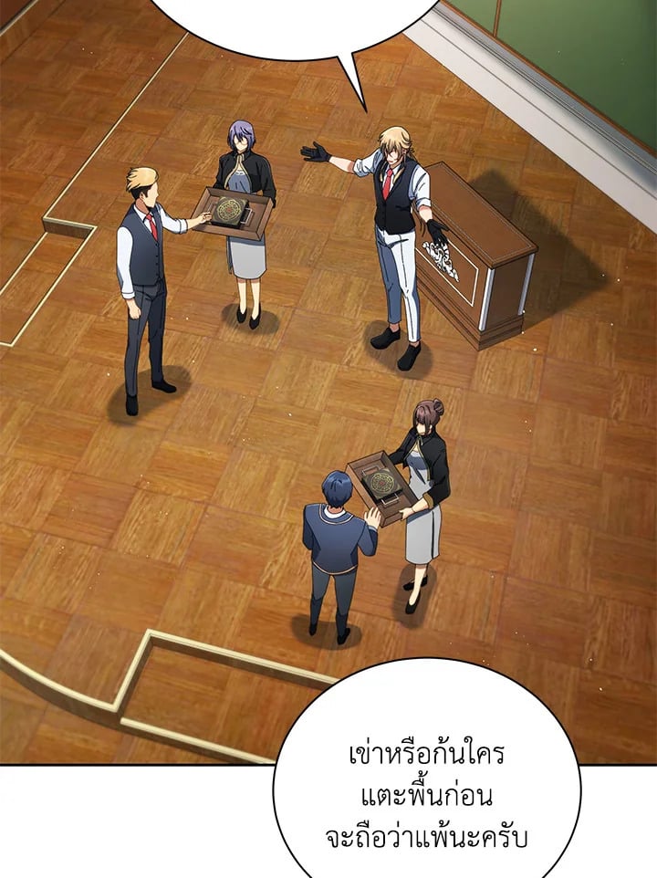 Necromancer Academy’s Genius Summoner ตอนที่ 9 page 25