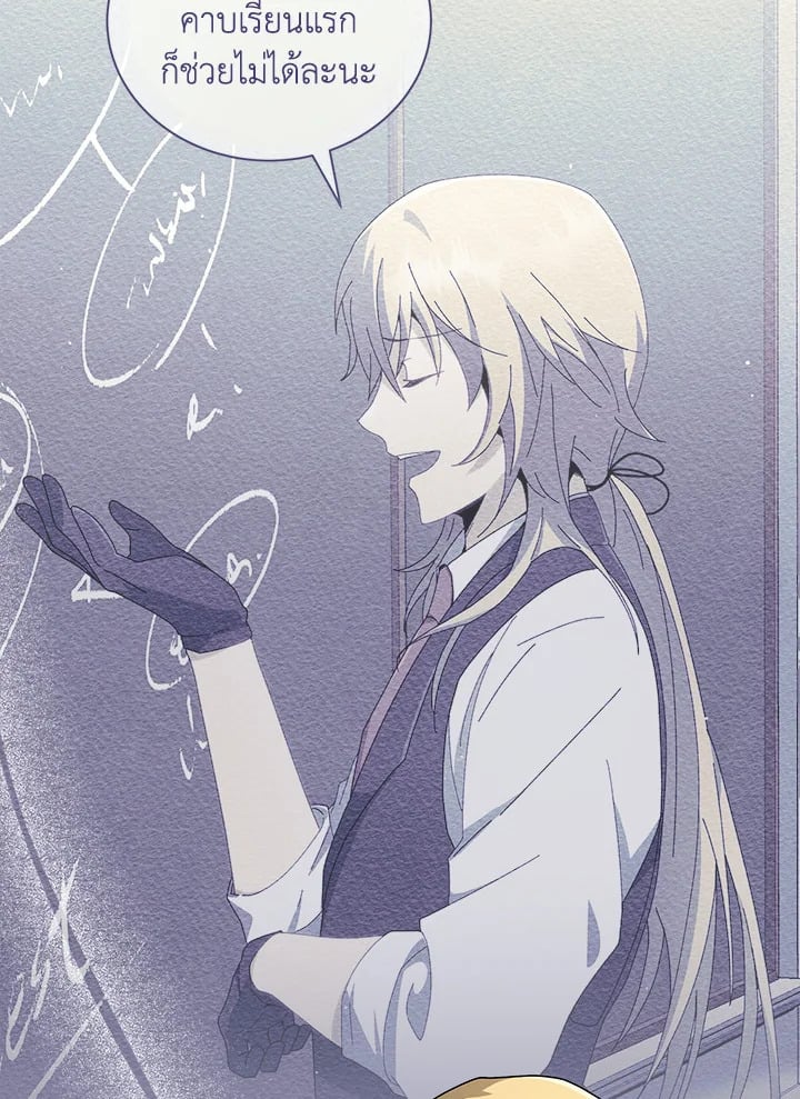 Necromancer Academy’s Genius Summoner ตอนที่ 9 page 31