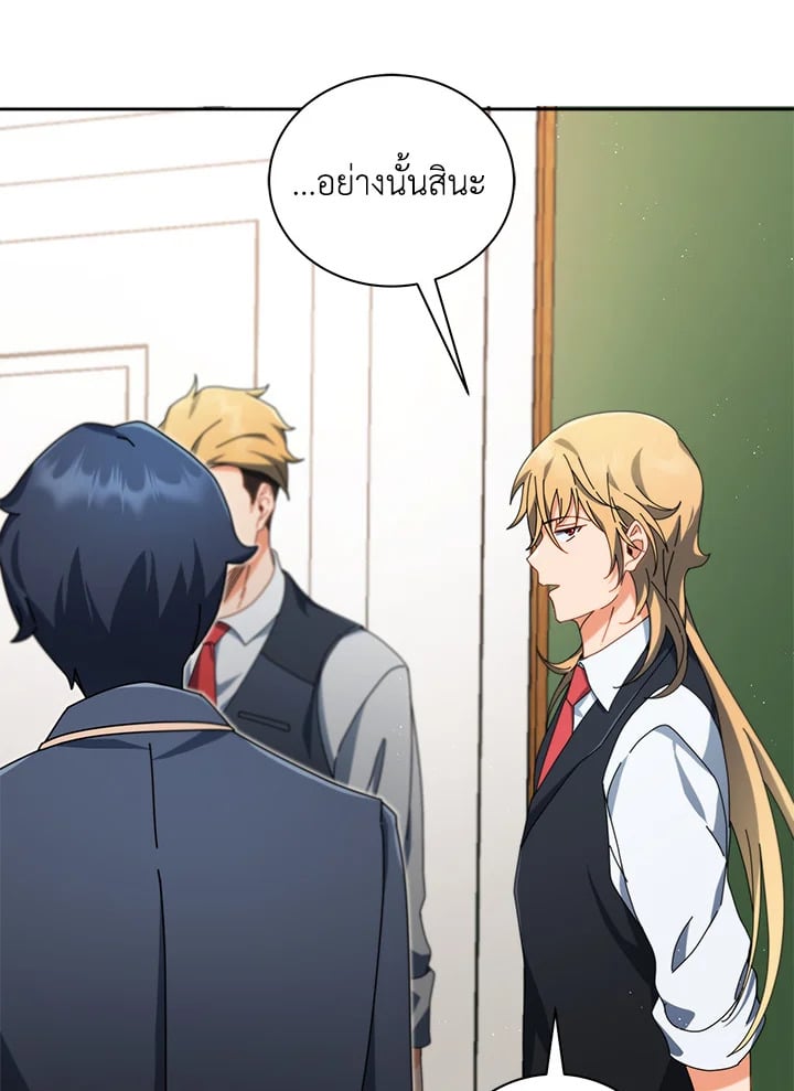 Necromancer Academy’s Genius Summoner ตอนที่ 9 page 35