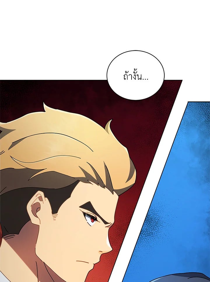 Necromancer Academy’s Genius Summoner ตอนที่ 9 page 38