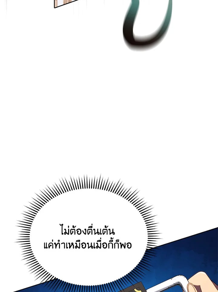 Necromancer Academy’s Genius Summoner ตอนที่ 9 page 42