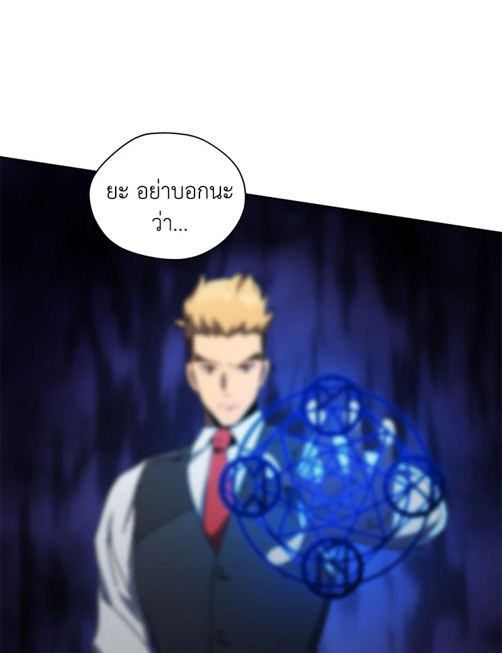 Necromancer Academy’s Genius Summoner ตอนที่ 9 page 46