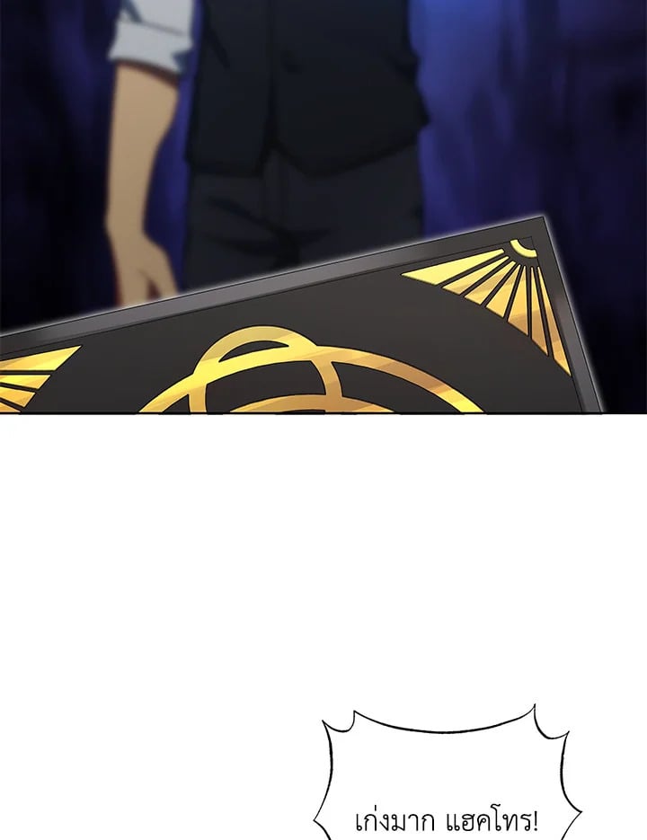 Necromancer Academy’s Genius Summoner ตอนที่ 9 page 47