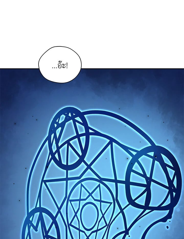 Necromancer Academy’s Genius Summoner ตอนที่ 9 page 53