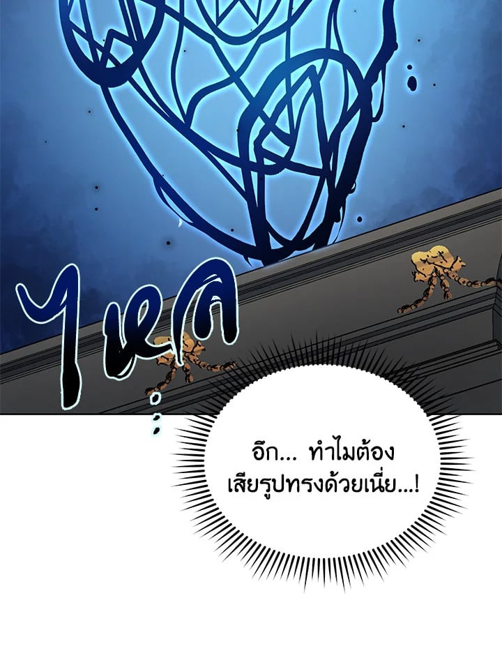Necromancer Academy’s Genius Summoner ตอนที่ 9 page 54