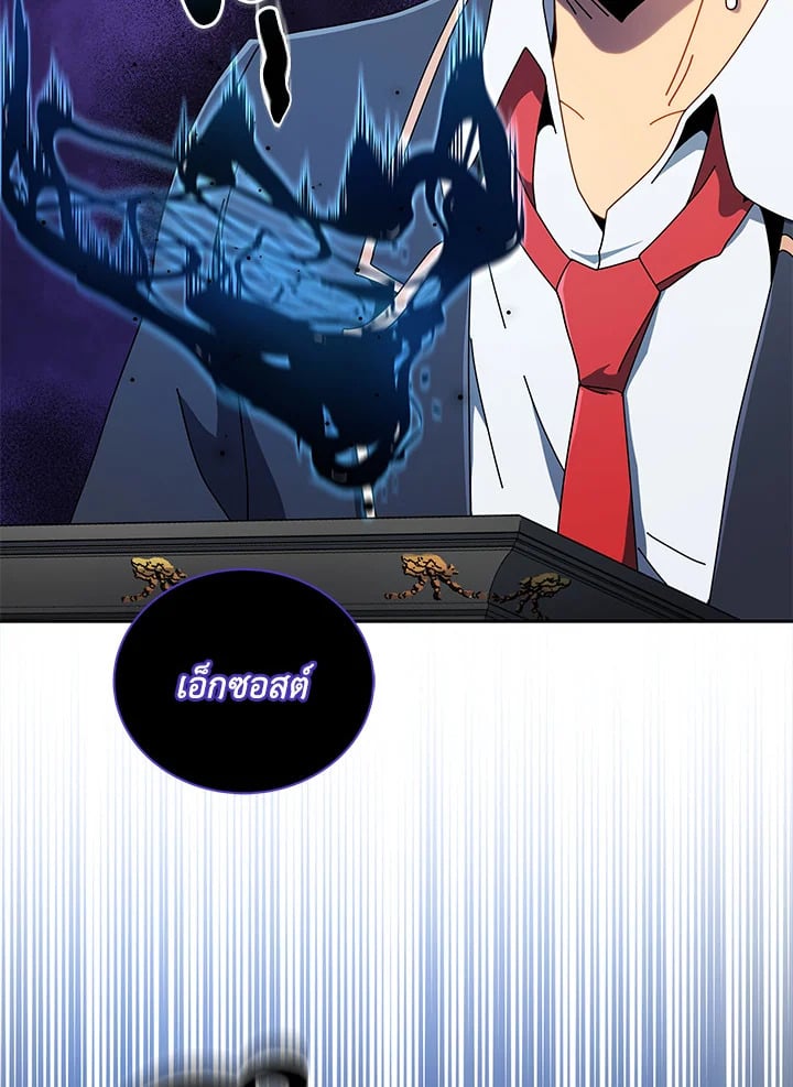 Necromancer Academy’s Genius Summoner ตอนที่ 9 page 56