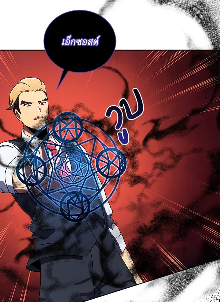 Necromancer Academy’s Genius Summoner ตอนที่ 9 page 59