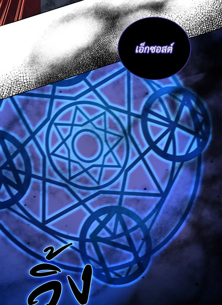 Necromancer Academy’s Genius Summoner ตอนที่ 9 page 60