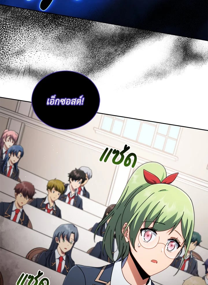 Necromancer Academy’s Genius Summoner ตอนที่ 9 page 61