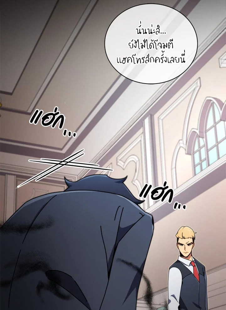 Necromancer Academy’s Genius Summoner ตอนที่ 9 page 63