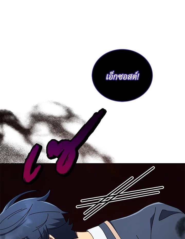 Necromancer Academy’s Genius Summoner ตอนที่ 9 page 68