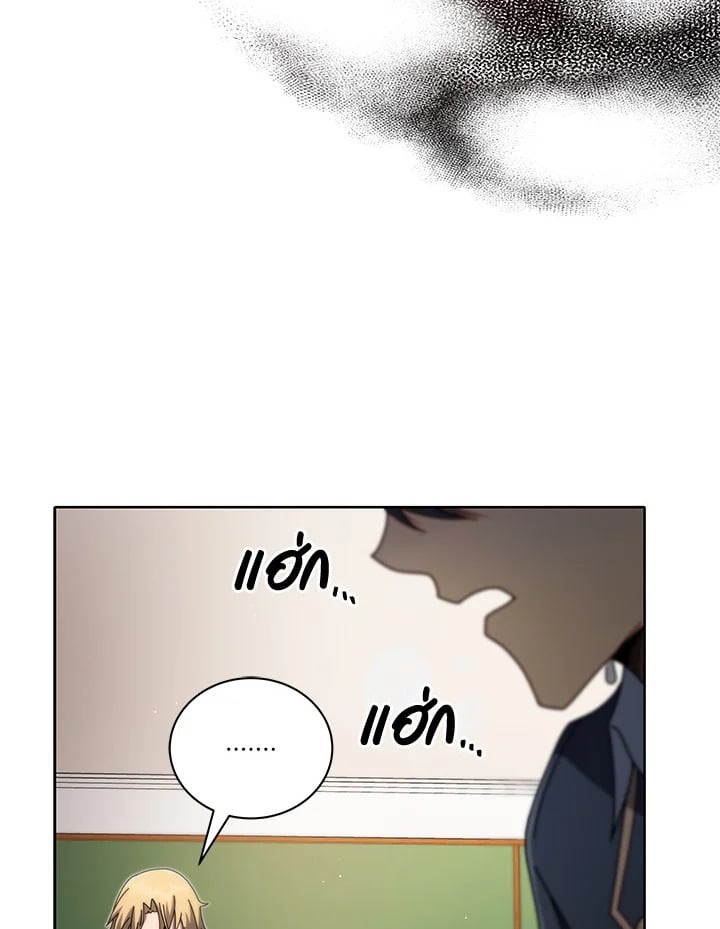 Necromancer Academy’s Genius Summoner ตอนที่ 9 page 70