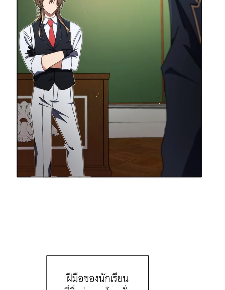 Necromancer Academy’s Genius Summoner ตอนที่ 9 page 71