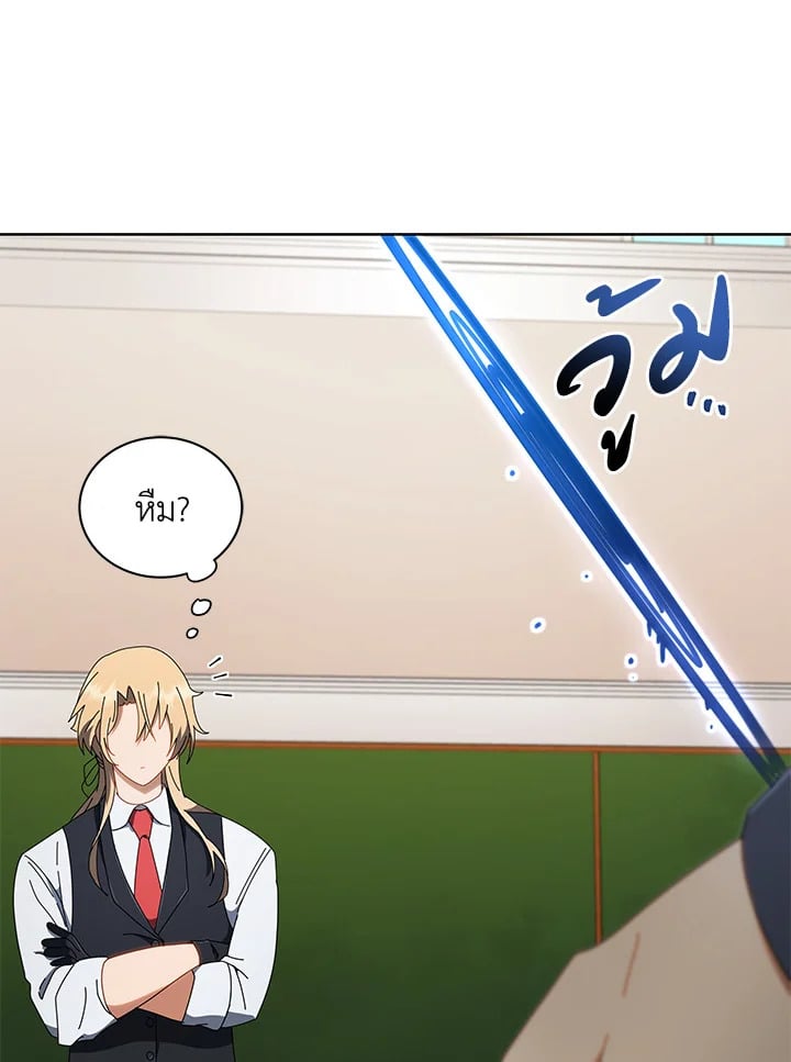 Necromancer Academy’s Genius Summoner ตอนที่ 9 page 89