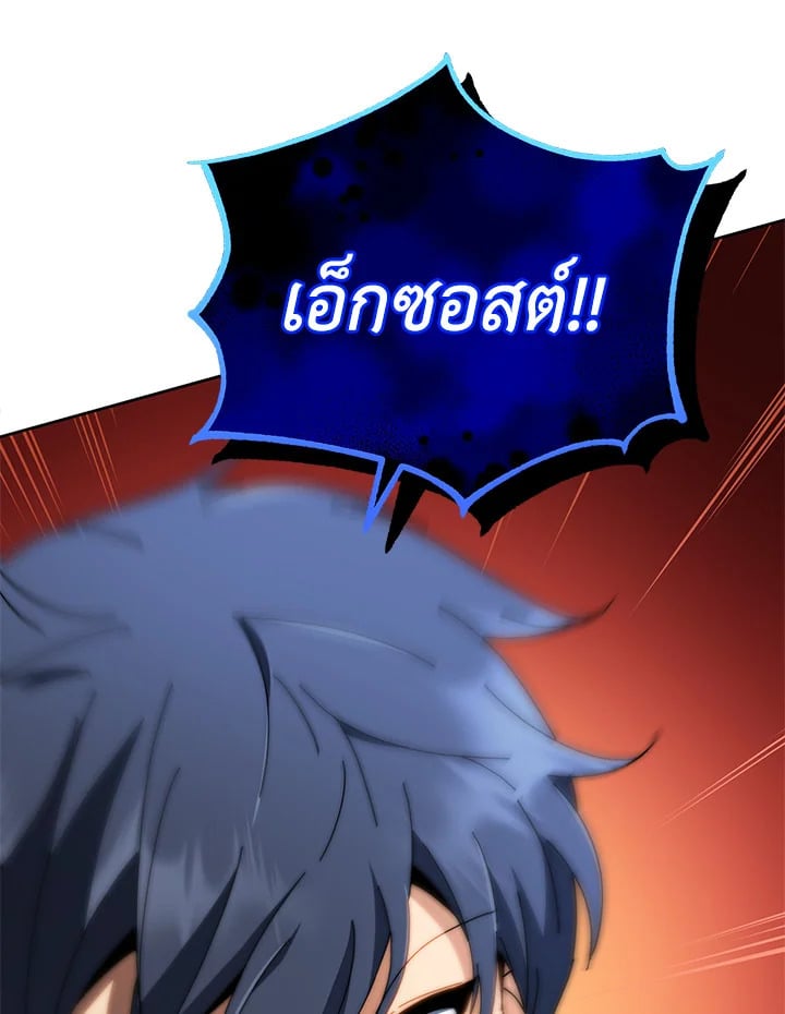 Necromancer Academy’s Genius Summoner ตอนที่ 9 page 92