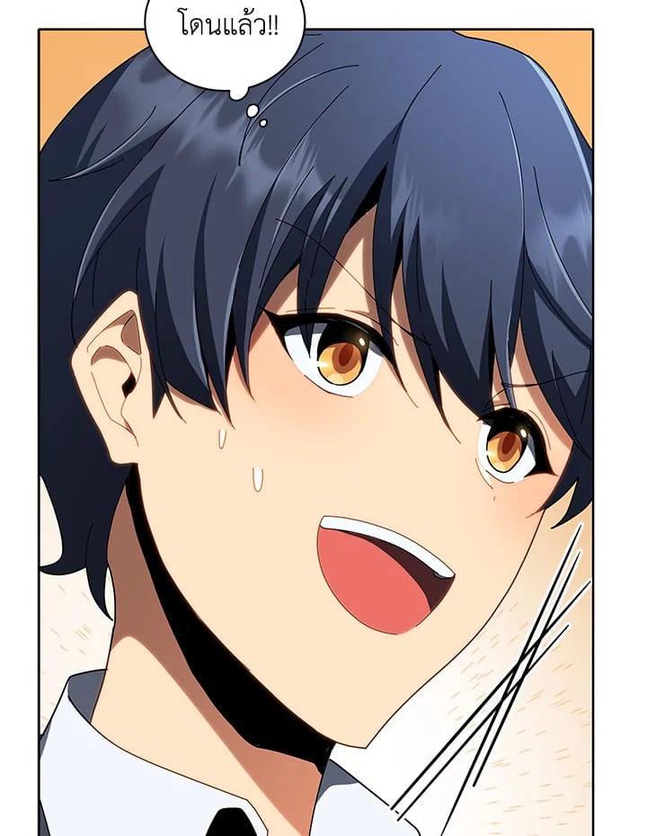 Necromancer Academy’s Genius Summoner ตอนที่ 9 page 97