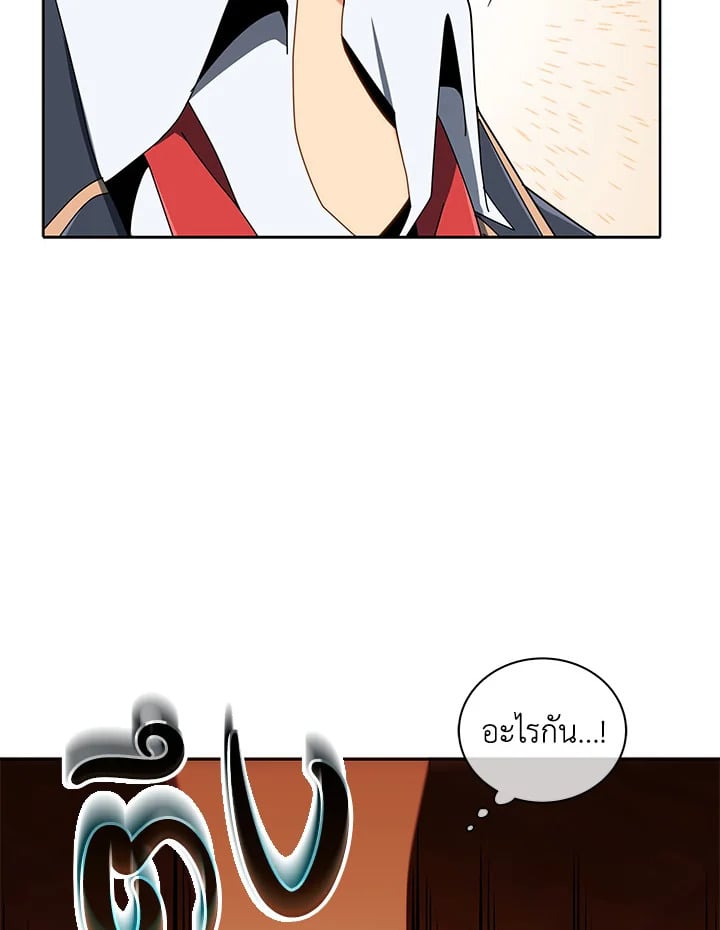 Necromancer Academy’s Genius Summoner ตอนที่ 9 page 98