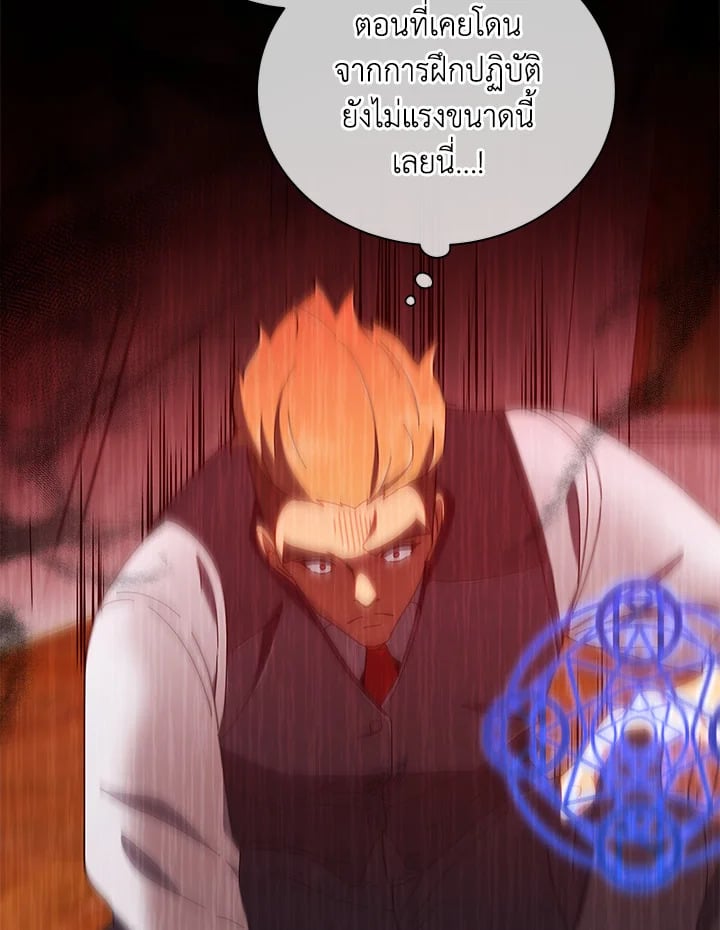 Necromancer Academy’s Genius Summoner ตอนที่ 9 page 100