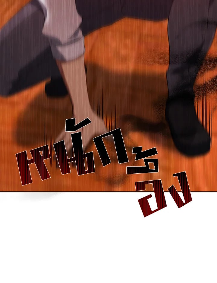 Necromancer Academy’s Genius Summoner ตอนที่ 9 page 101