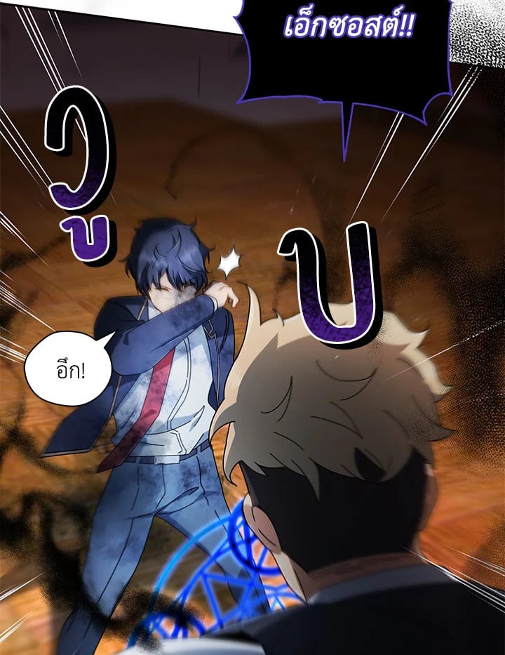 Necromancer Academy’s Genius Summoner ตอนที่ 9 page 104