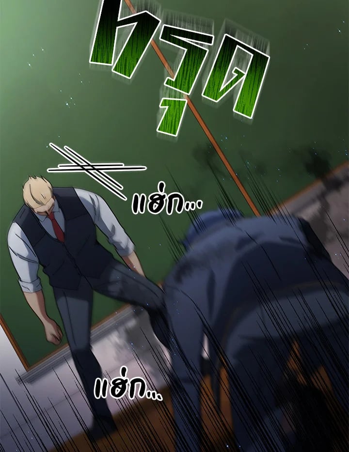 Necromancer Academy’s Genius Summoner ตอนที่ 9 page 107