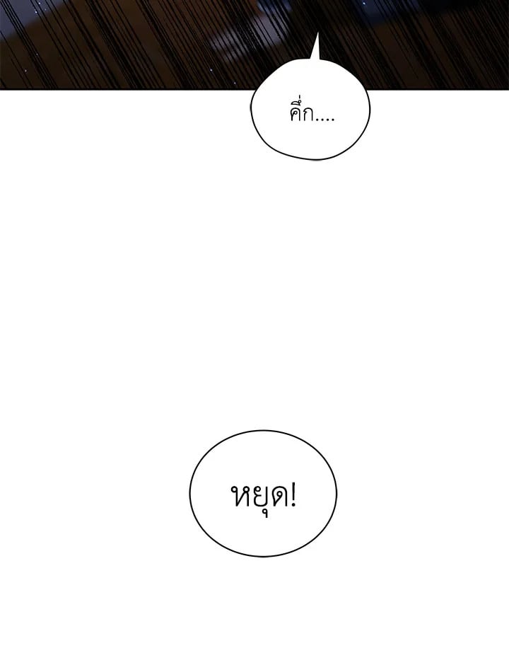 Necromancer Academy’s Genius Summoner ตอนที่ 9 page 108