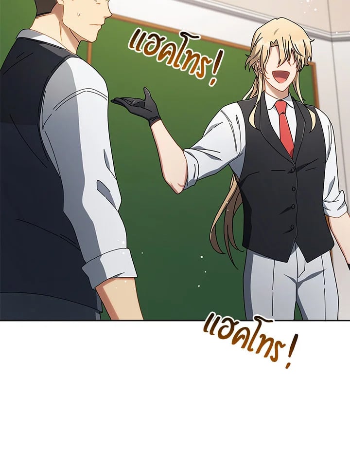 Necromancer Academy’s Genius Summoner ตอนที่ 9 page 110