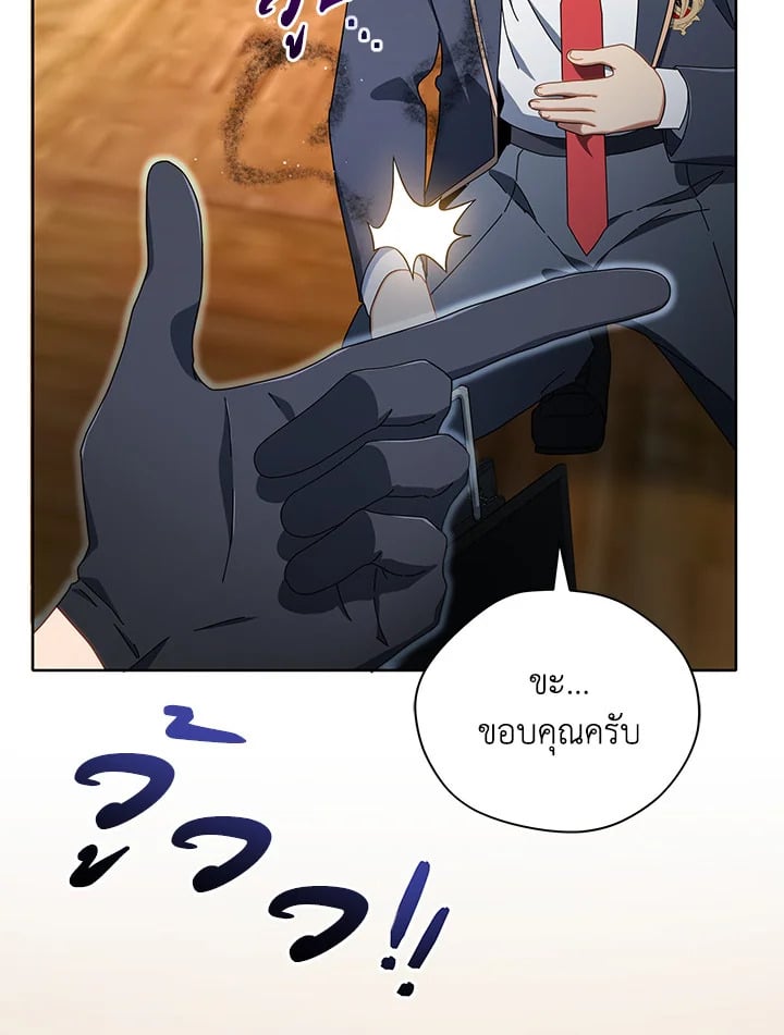 Necromancer Academy’s Genius Summoner ตอนที่ 9 page 112