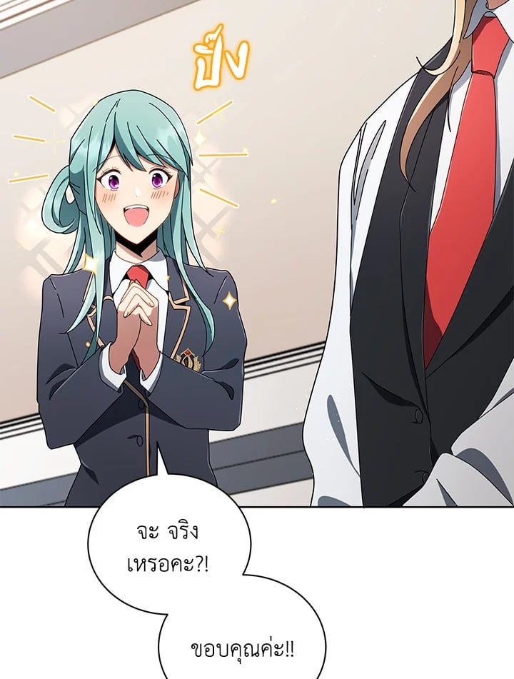 Necromancer Academy’s Genius Summoner ตอนที่ 9 page 118