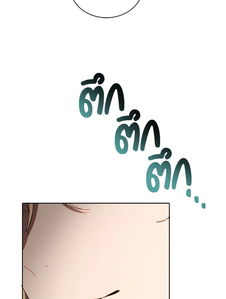 Necromancer Academy’s Genius Summoner ตอนที่ 9 page 119