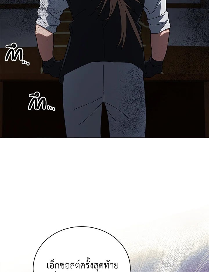 Necromancer Academy’s Genius Summoner ตอนที่ 9 page 122