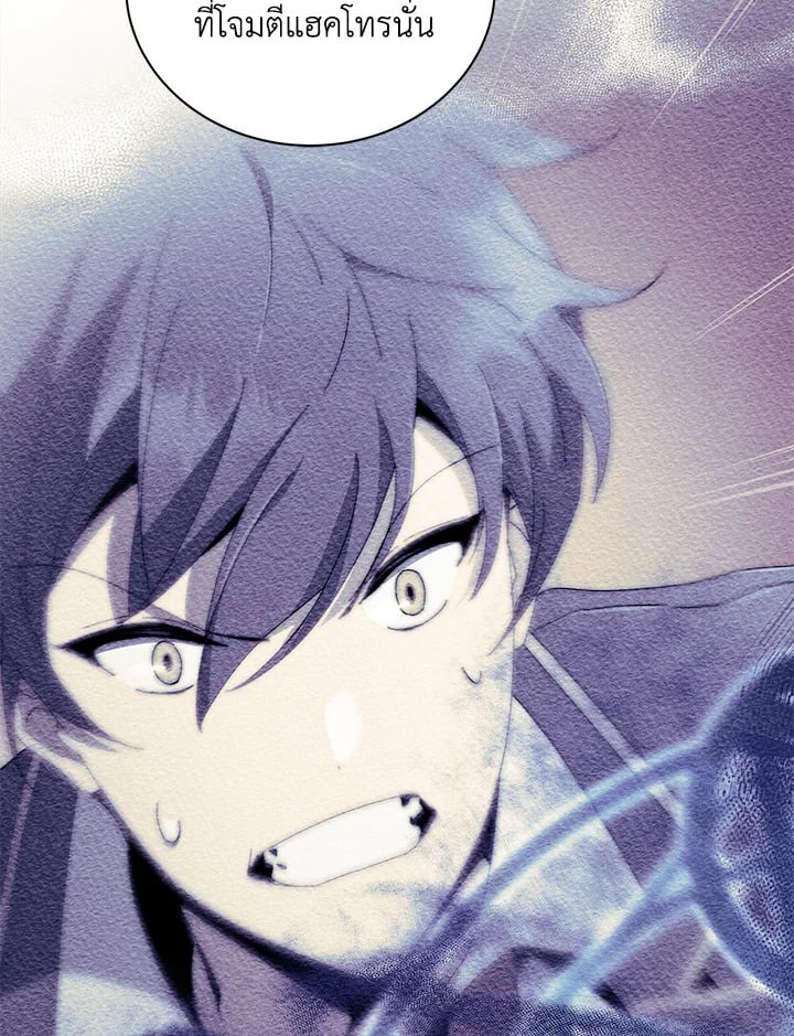 Necromancer Academy’s Genius Summoner ตอนที่ 9 page 123