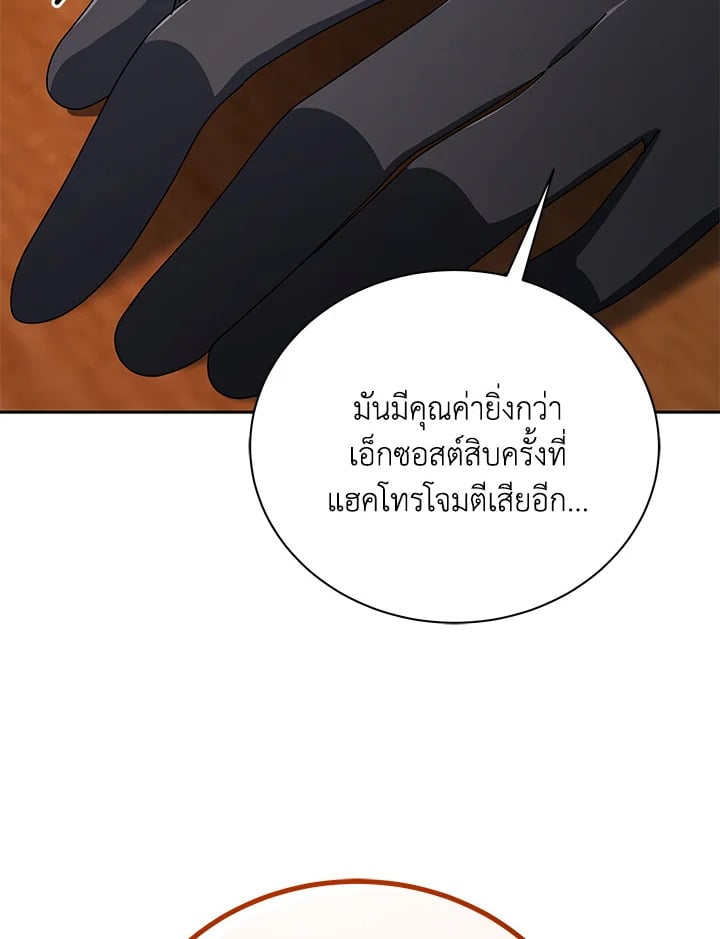 Necromancer Academy’s Genius Summoner ตอนที่ 9 page 125