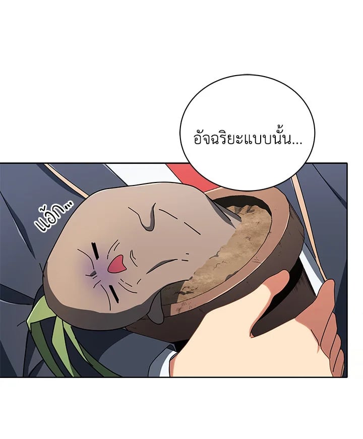 Necromancer Academy’s Genius Summoner ตอนที่ 9 page 128