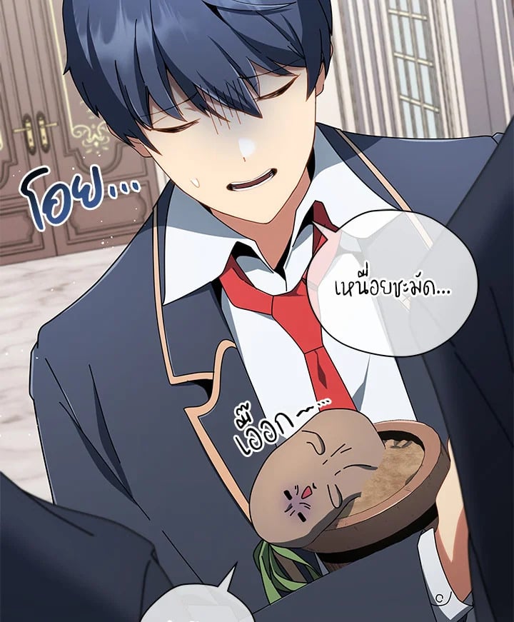 Necromancer Academy’s Genius Summoner ตอนที่ 9 page 130